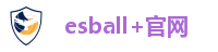 esball+官网